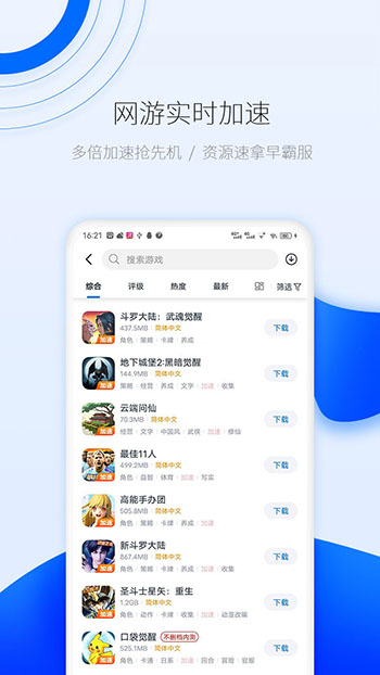 爱吾游戏宝盒本不要登录app1