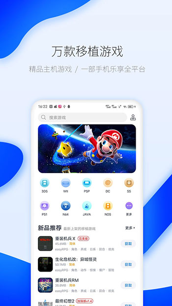 爱吾游戏宝盒本不要登录app2