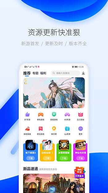 爱吾游戏宝盒本不要登录app3