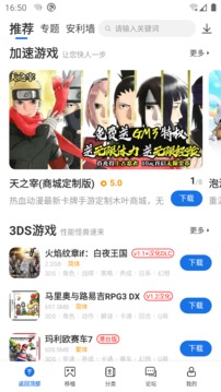 爱吾游戏盒2.2.1.5旧版app1