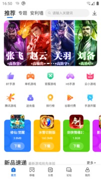 爱吾游戏盒2.2.1.5旧版app2