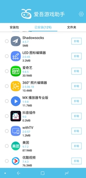 爱吾游戏助手ios0