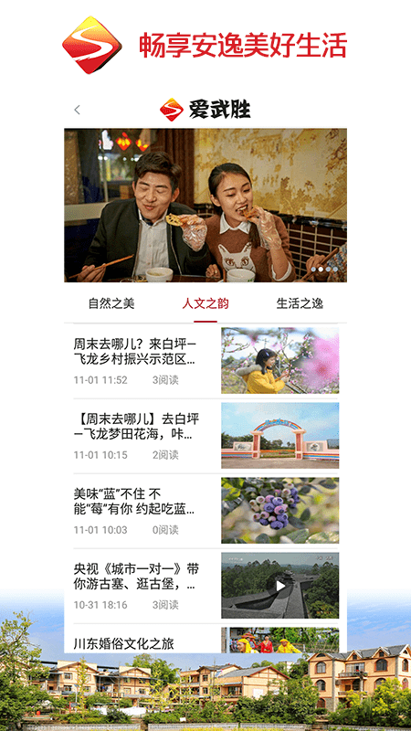爱武胜最新版2