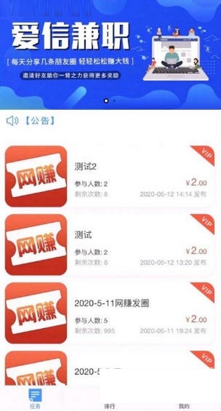 爱信app3