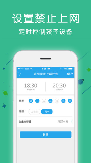 爱熊宝家长端app0