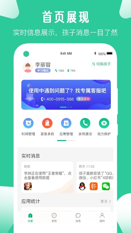 爱学生app0