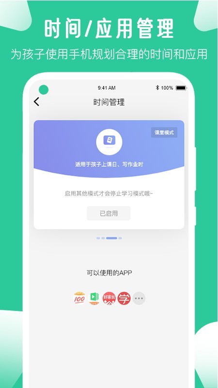 爱学生app1