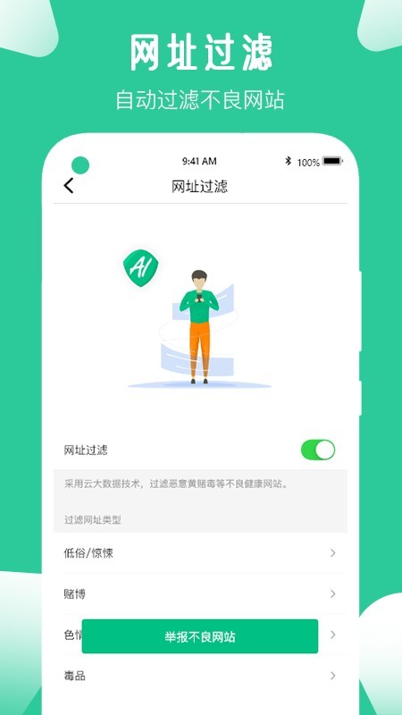 爱学生app2