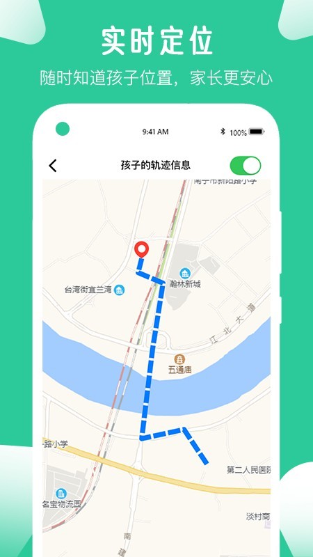 爱学生app3