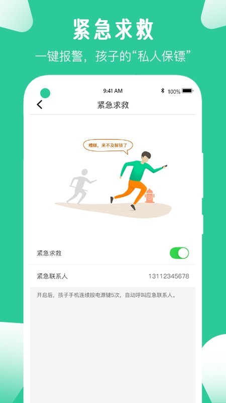 爱学生app4