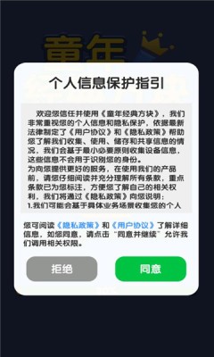 童年经典方块1