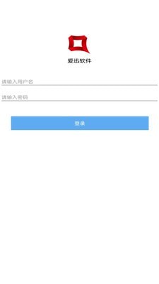 爱迅app0