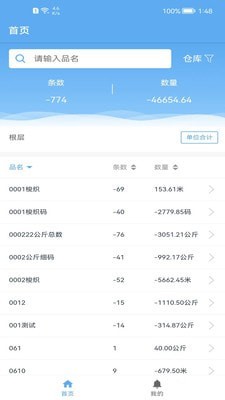 爱迅app1