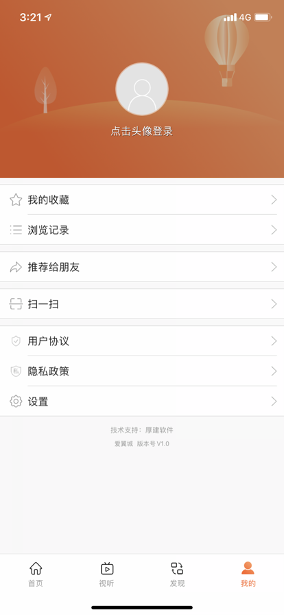 爱翼城app1