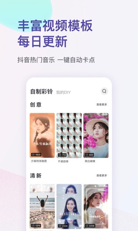 爱音乐ios版app2