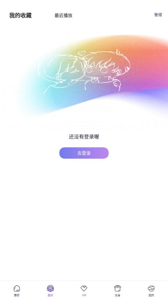 爱优fm免费版app0