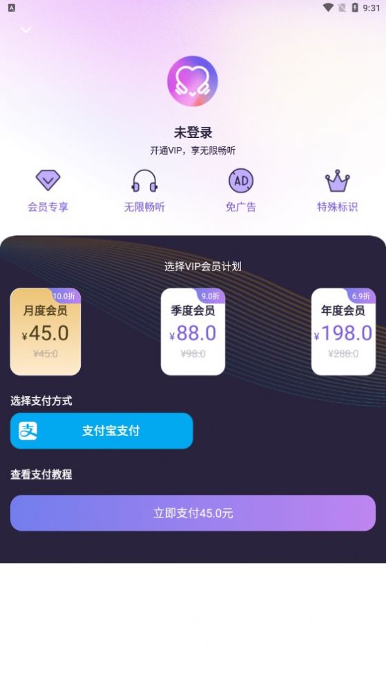 爱优fm免费版app2