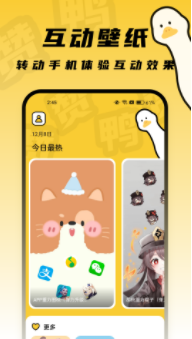 赞鸭桌面app1