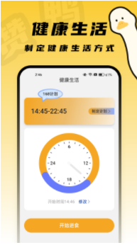 赞鸭桌面app2