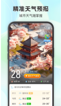 妙雨天气app0