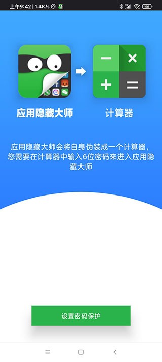 雷跳跳广告拦截3