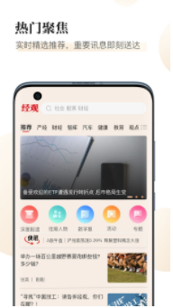 经观app2