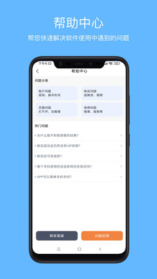 爱语先生app2