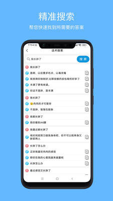 爱语先生app3