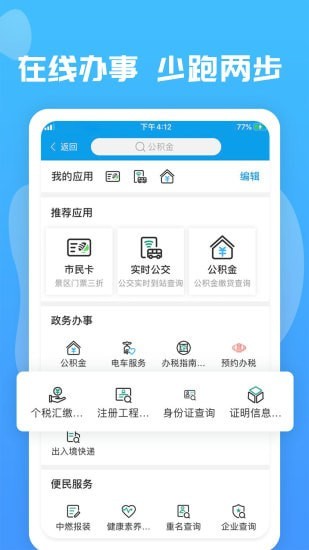 爱玉林app1