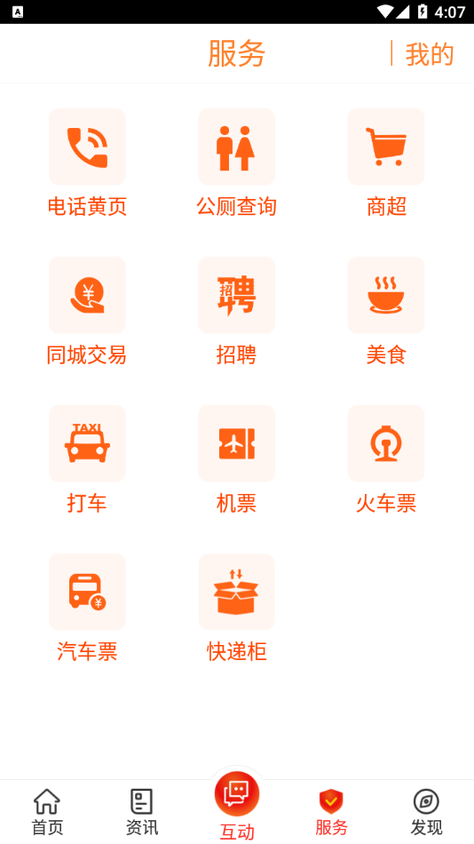 爱玉门app3