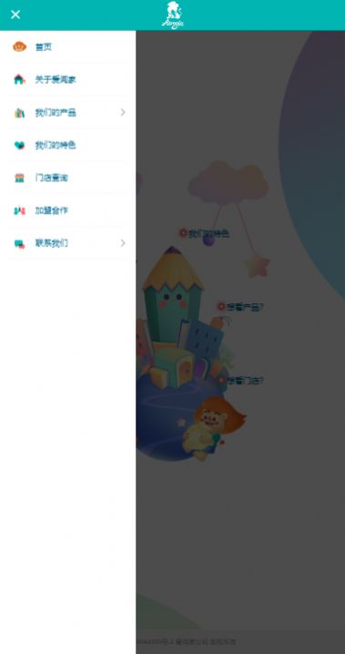 爱阅家app0