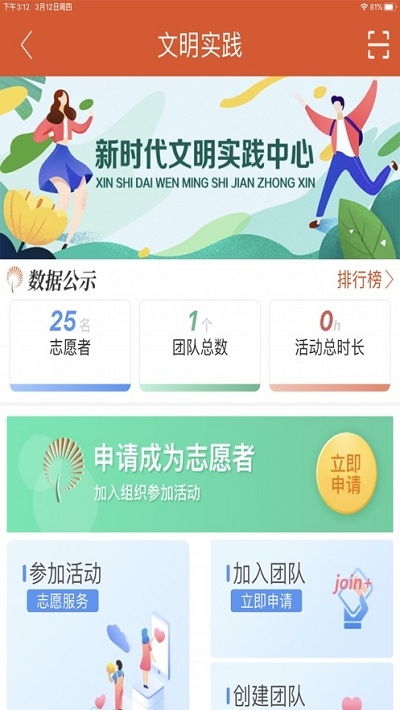 爱张店客户端app1