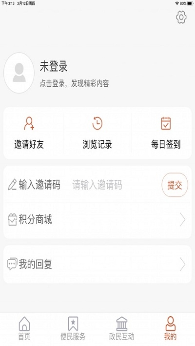 爱张店客户端app2