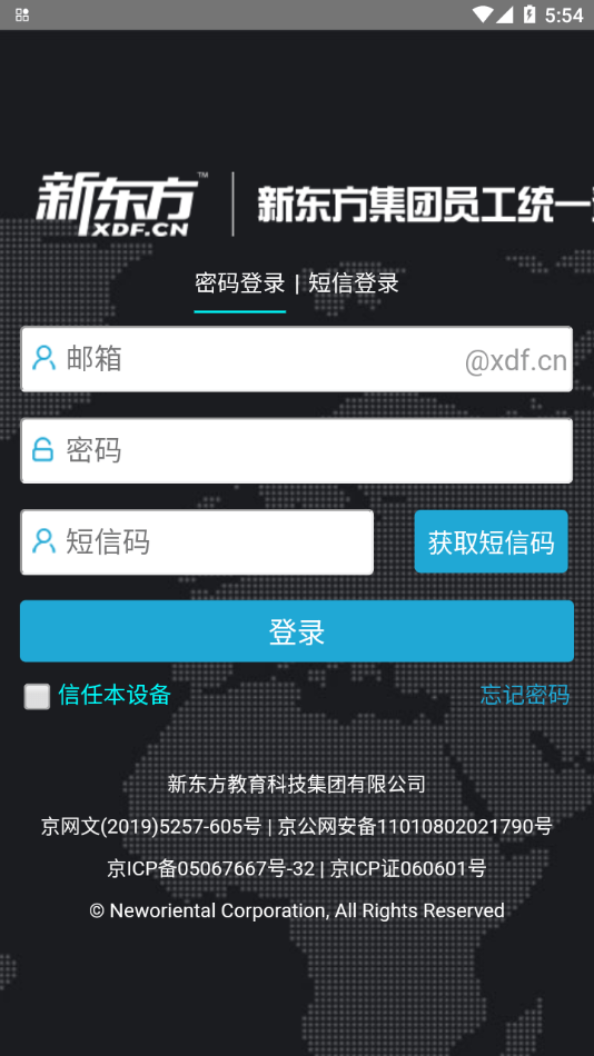 爱云盘app3