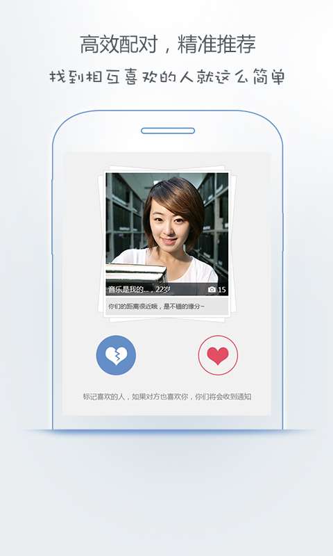 爱真心婚恋手机版2
