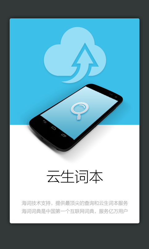 环境工程英语词典APP2