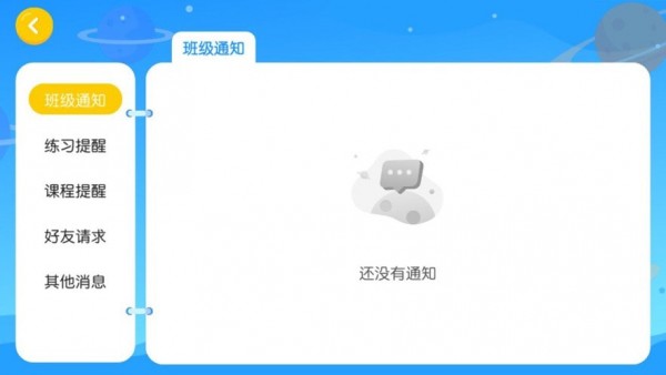 环球雅思英语app2