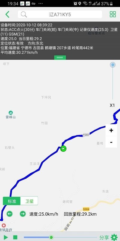 环宇易流app1