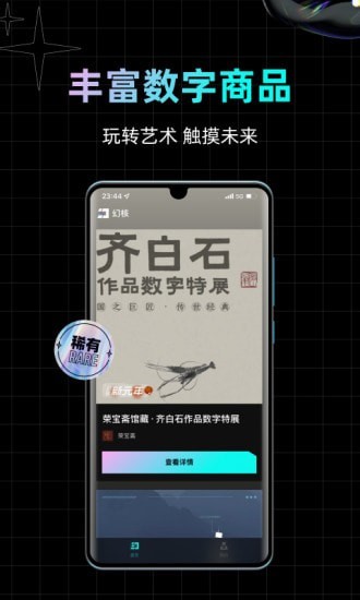 幻核app官方1