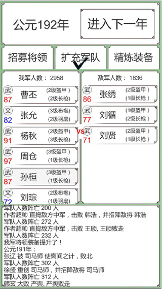 回到三国你还能吃鸡吗1