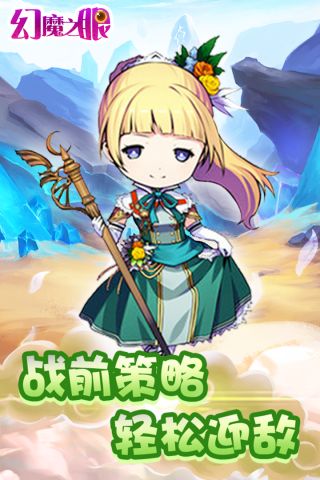 幻魔之眼美服官网0