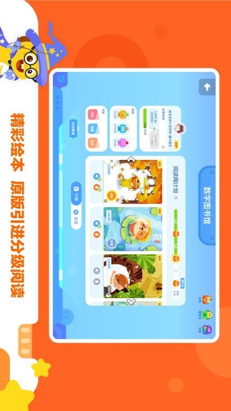 VIPKID学习中心app2