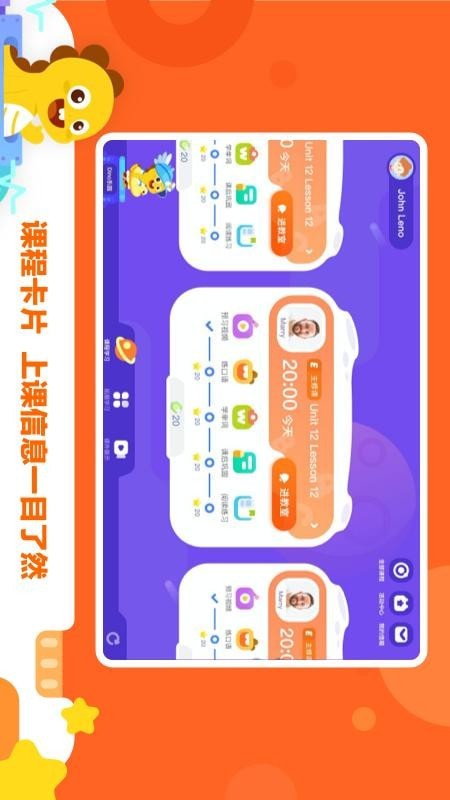 VIPKID学习中心app3