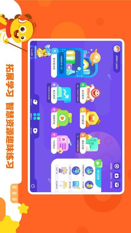 VIPKID学习中心app4