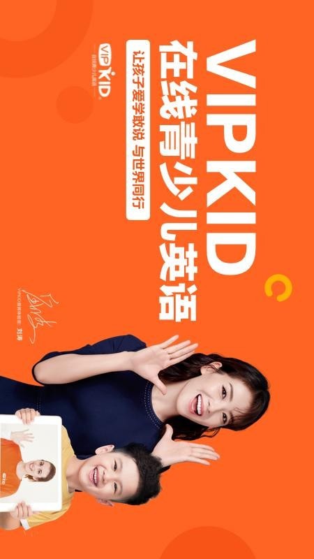 VIPKID学习中心Hd0