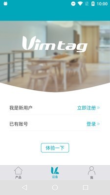 Vimtag手机客户端0