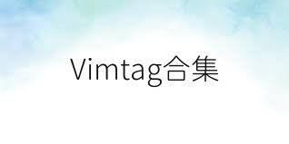 Vimtag合集