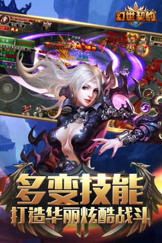 幻世契约网页版3