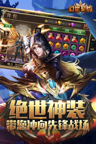 幻世契约网页版4