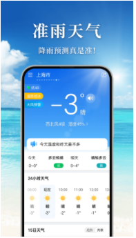 准雨天气app0